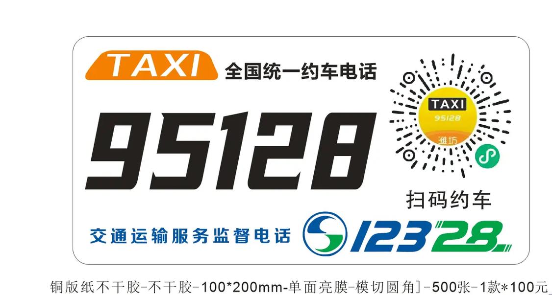 95128 连接您与安全出行的温暖桥梁