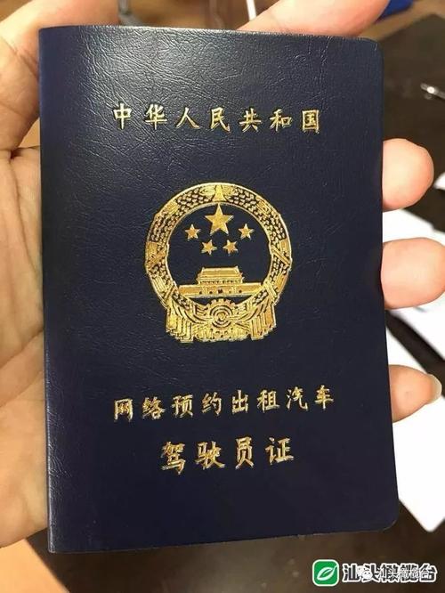 汕头已有137名驾驶员获得《网络预约出租汽车驾驶员证》!附报考方式