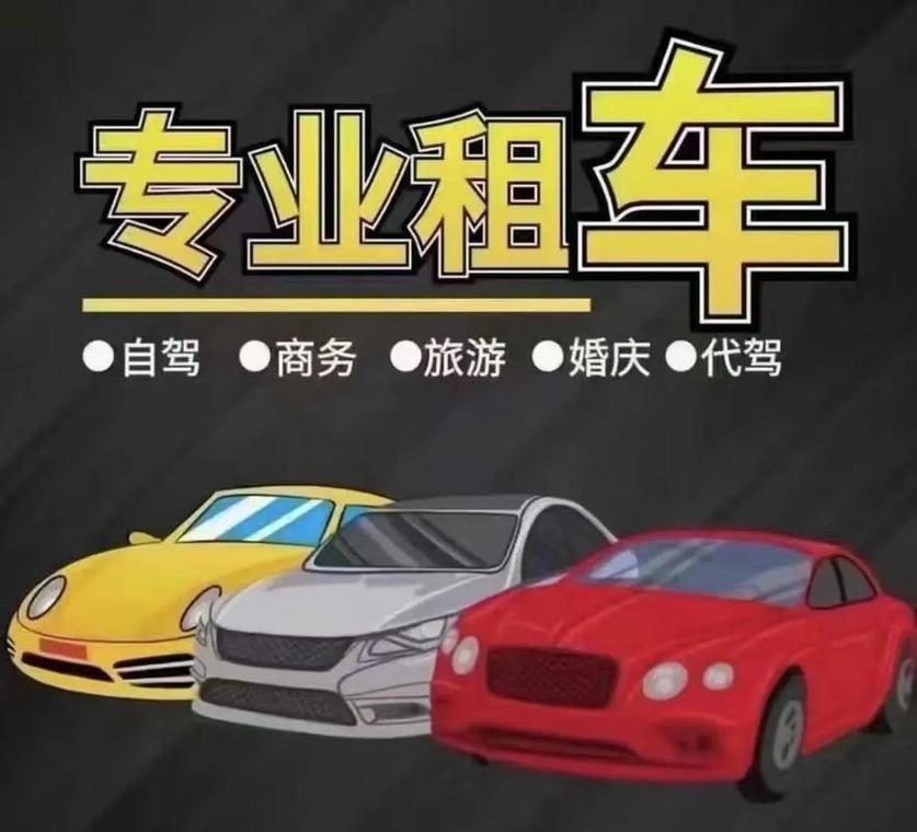 租车怎么租一天多少钱押金多少?